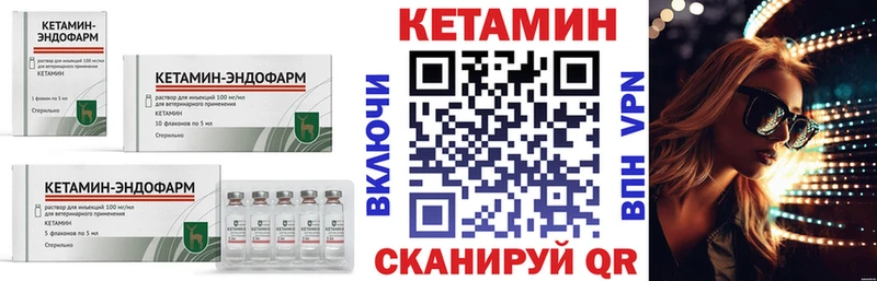 КЕТАМИН VHQ Новошахтинск